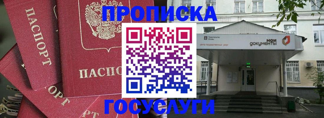 купить прописку в Чечне