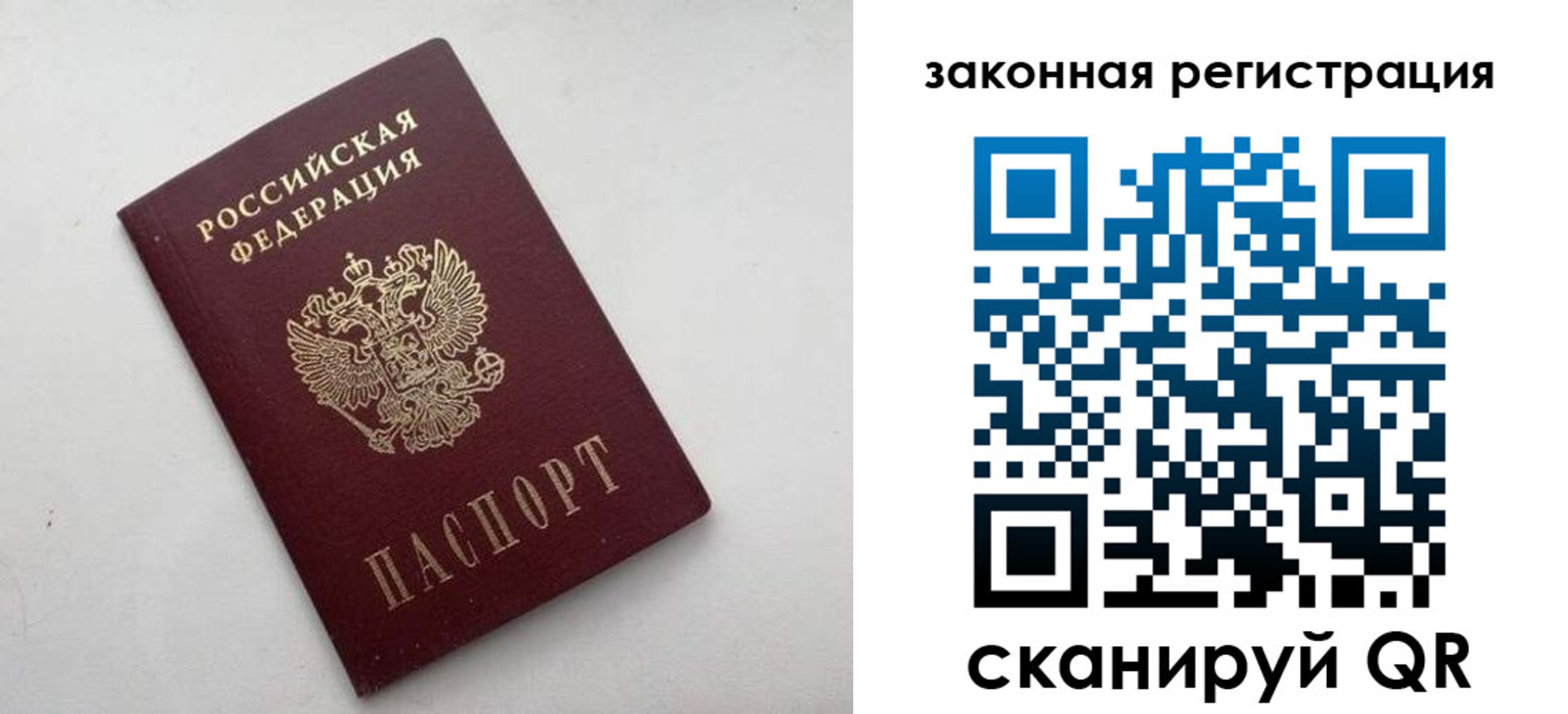 прописка 2025 в Чечне