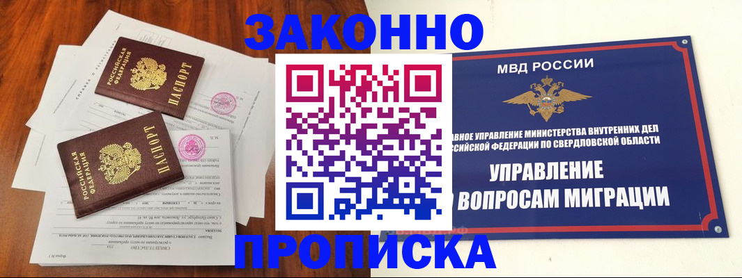 прописка гарантия в Чечне