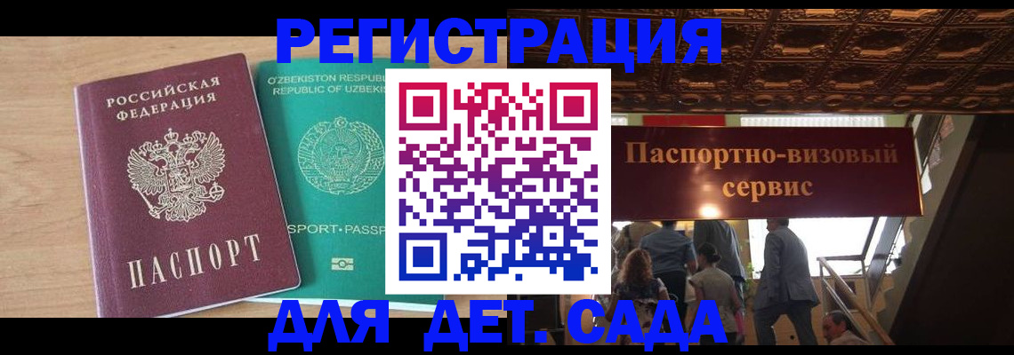 прописка от собственника в Чечне