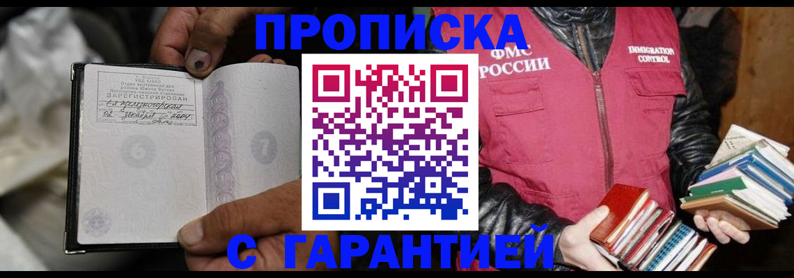 временная регистрация адрес в Чечне