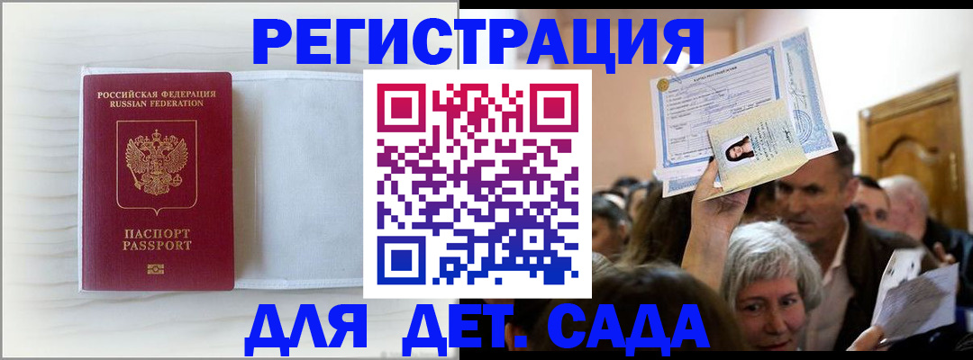 временная регистрация купить в Чечне