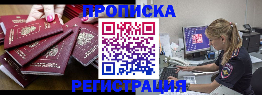 где прописаться в Чечне