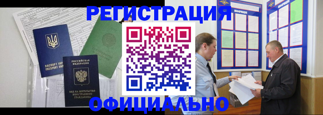 прописка паспорт в Чечне