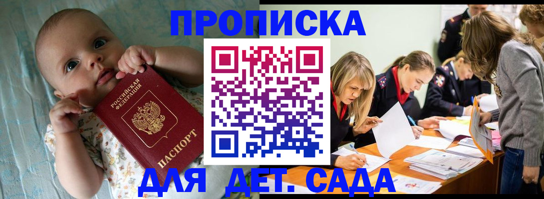 где прописаться в Чечне